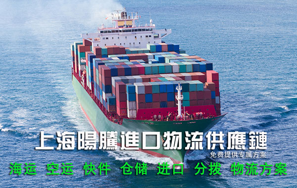 海運換單問題？上海進口報關